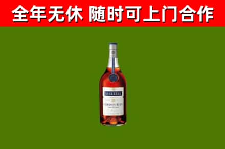 信阳烟酒回收马爹利蓝带洋酒.jpg